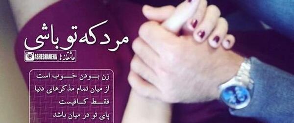عکس پروفایل خوشبخت بشی عشقم