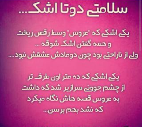 عکس پروفایل خوشبخت بشی عشقم