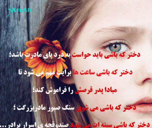 عکس پروفایل خوشبخت بشی عشقم