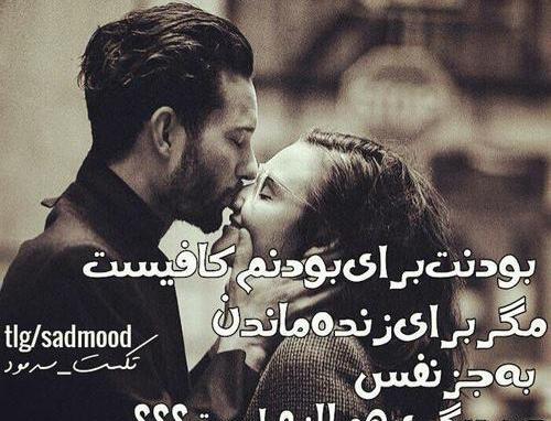 عکس پروفایل خوشبخت بشی عشقم