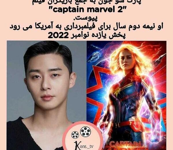 عکس جدید پارک بوگوم