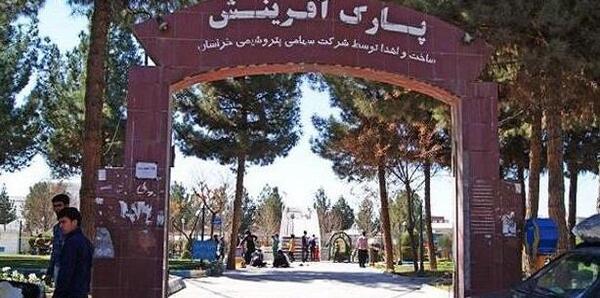 عکس جدید پارک بوگوم