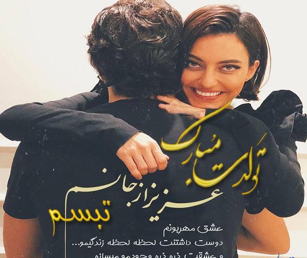 عکس با اسم تبسم