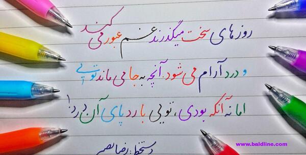 عکس با اسم تبسم