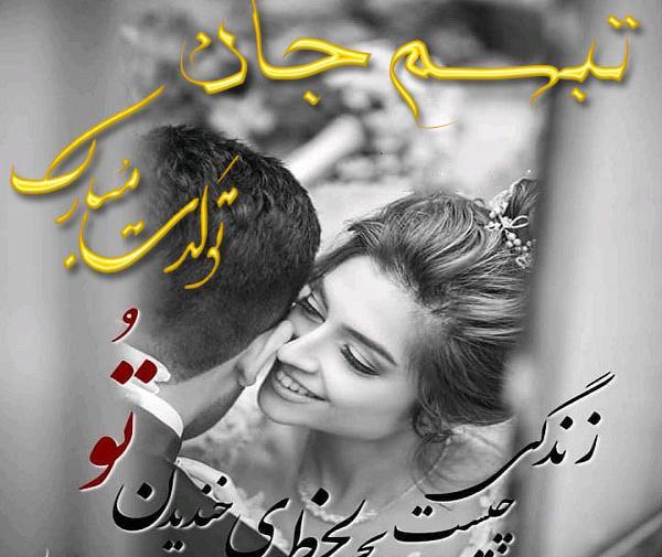 عکس با اسم تبسم