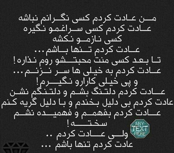عکس نوشته جدایی بهتره