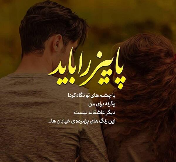 عکس نوشته دختر باید آذرماهی باشه
