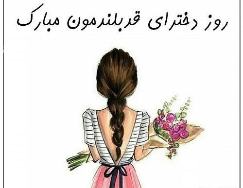 عکس نوشته دختر باید آذرماهی باشه