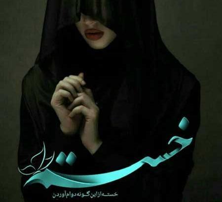 بهترین عکس پروفایل سال ۹۹