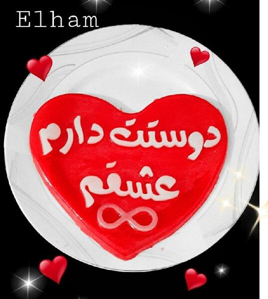 عکس ژله صبحانه