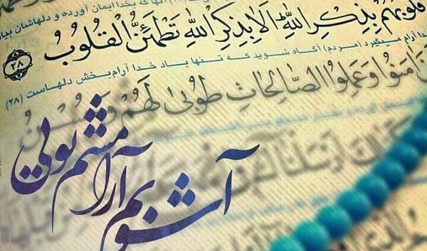 عکس نوشته های آیات قرآن