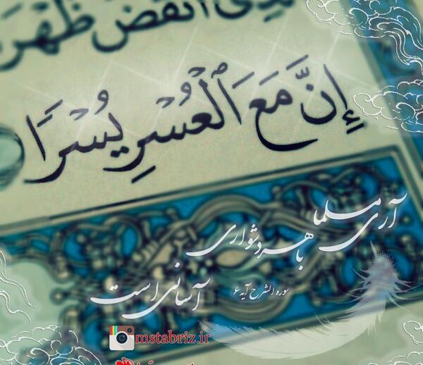 عکس نوشته های آیات قرآن
