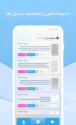 تبدیل عکس به متن فارسی ایبو