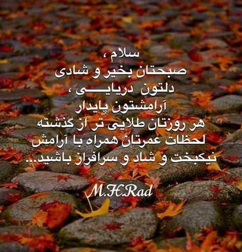 عکس روز بخیر پاییزی