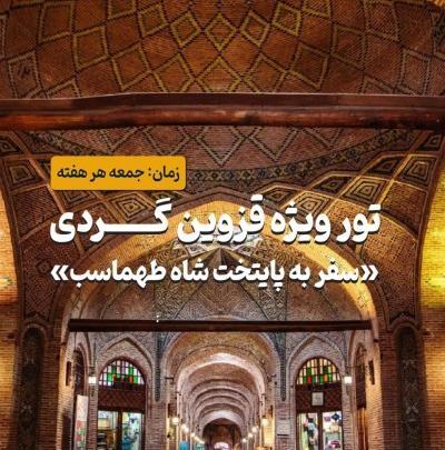 عکس مزار شهید عباس بابایی