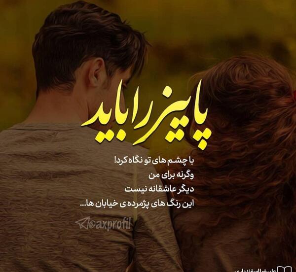 عکس دخترونه برای پروفایل نوشته دار