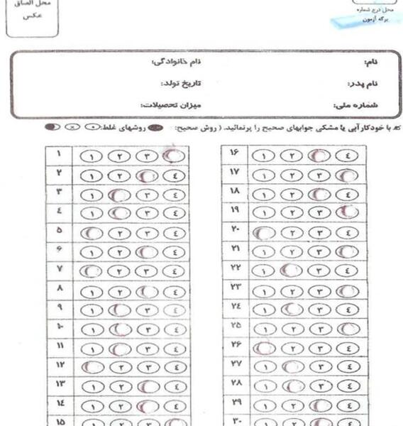 عکس ماشین آئودی آر هشت