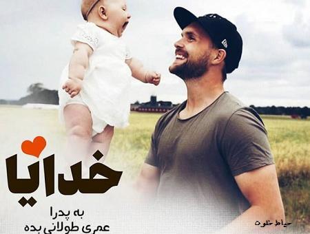 عکس نوشته بابا شدنت مبارک