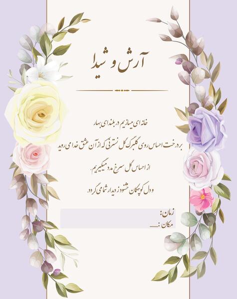 عکس ایده جشن عروسی در کرونا