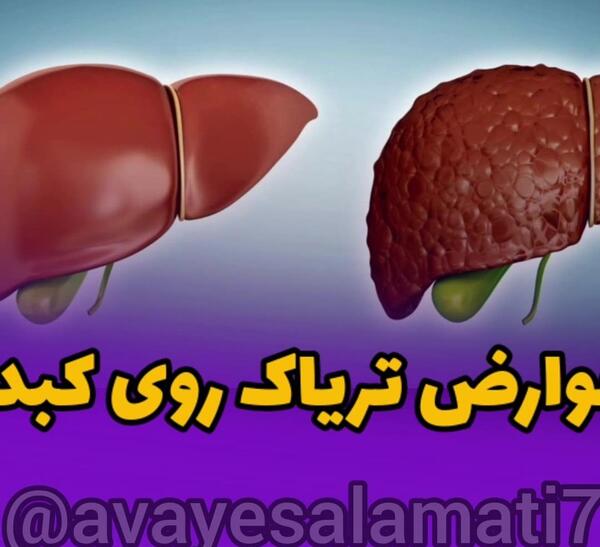 عکس تریاک درجه یک