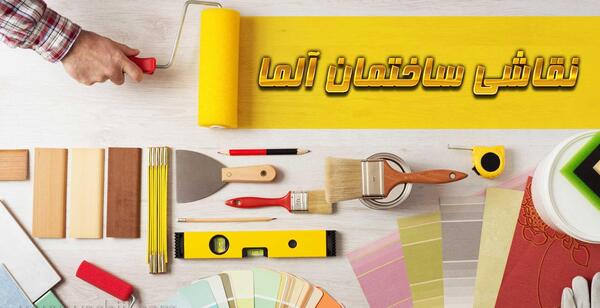 عکس نقاشی مدرن ساختمانی