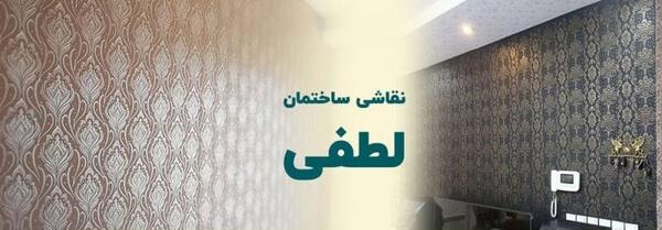 عکس نقاشی مدرن ساختمانی