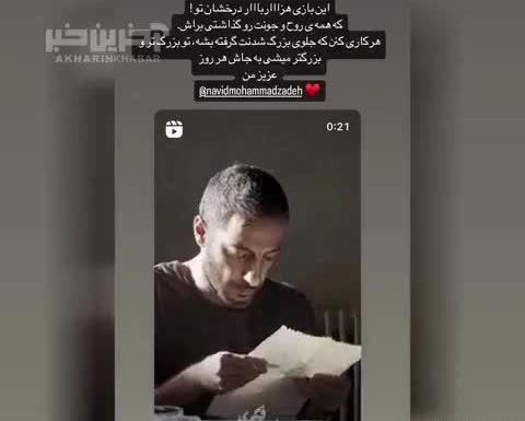عکس فیلم فرشته حسینی و نوید محمدزاده