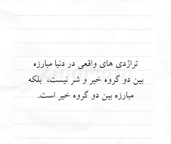 دانلود عکس نوشته ی قضاوت