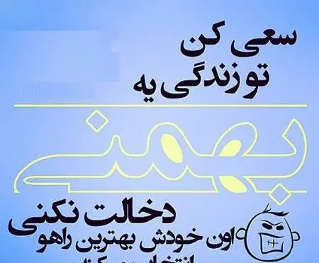 عکس ماه بهمن برای پروفایل