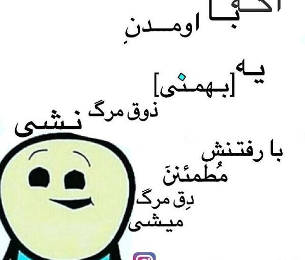 عکس ماه بهمن برای پروفایل