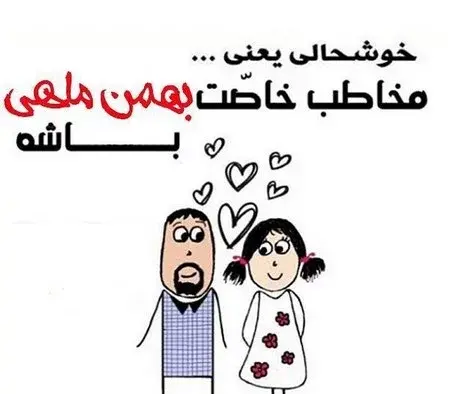 عکس ماه بهمن برای پروفایل