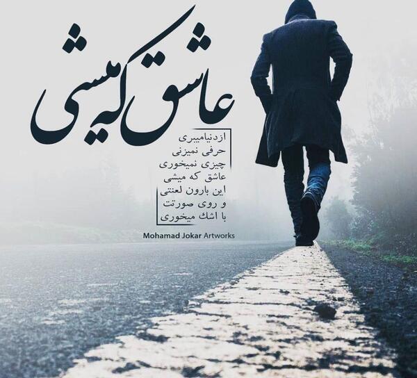 عکس نوشته عاشق حسود