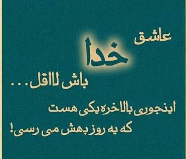 عکس نوشته عاشق حسود