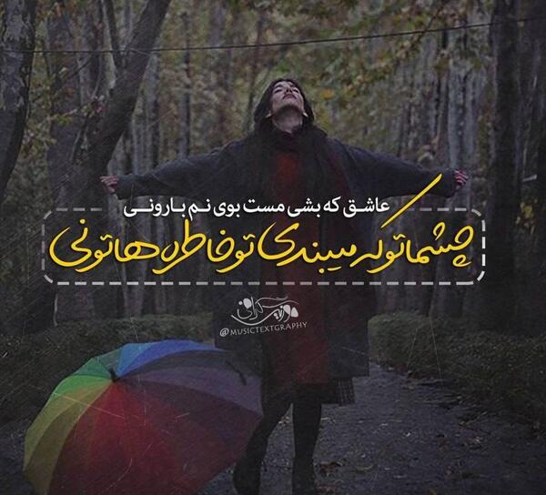 عکس نوشته عاشق حسود