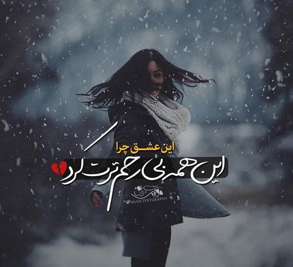 عکس نوشته عاشق حسود