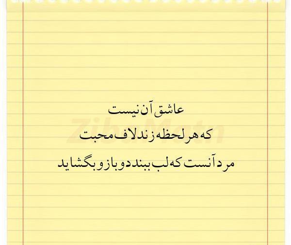 عکس نوشته عاشق حسود