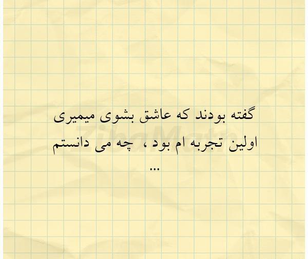 عکس نوشته عاشق حسود