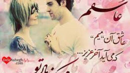 عکس نوشته عاشق حسود