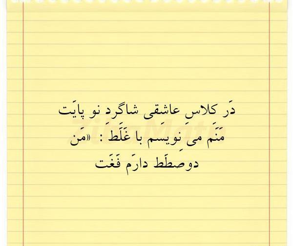 عکس نوشته شعر آغوش