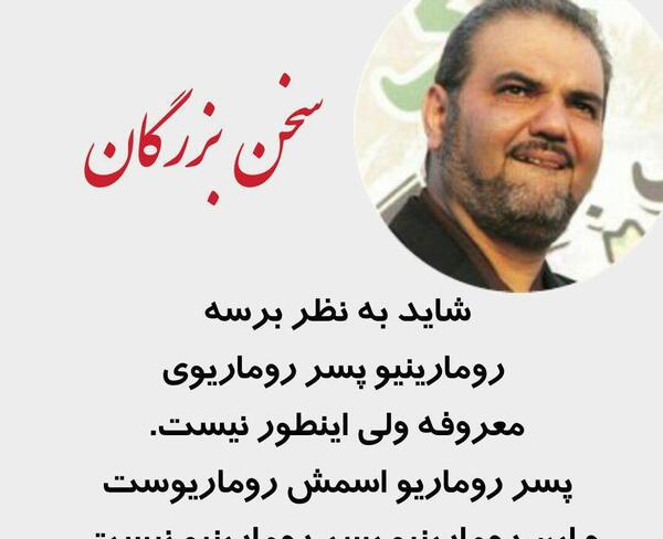 عکس مجری جواد خیابانی