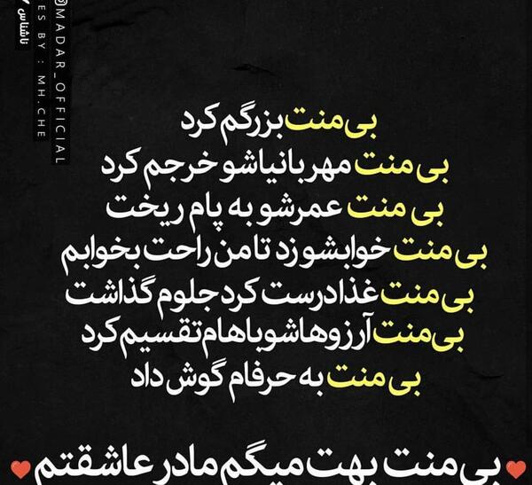 عکس نوشته غمگین اسفند ماهی