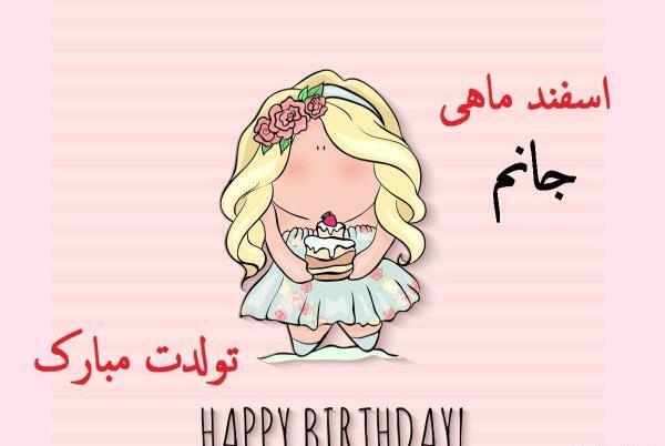 عکس نوشته غمگین اسفند ماهی