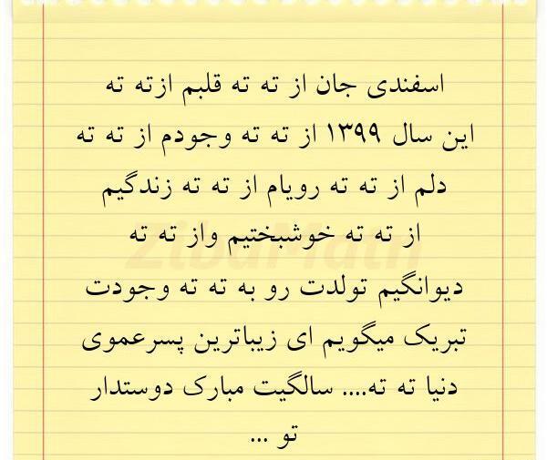 عکس نوشته غمگین اسفند ماهی