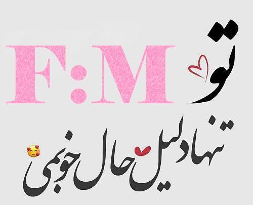عکس حروف شیوا