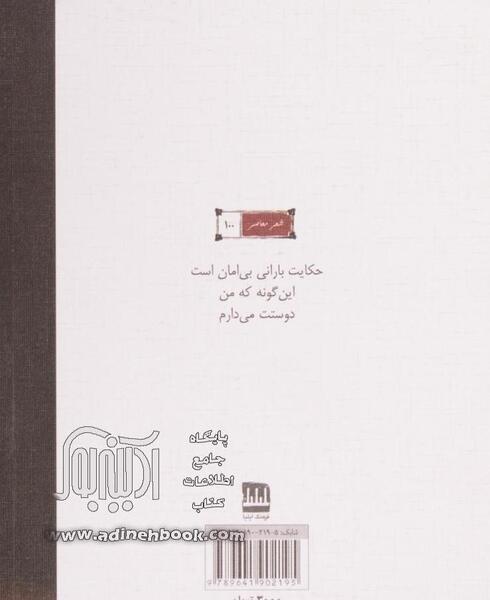عکس حروف شیوا