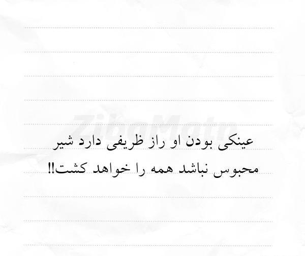 عکس نوشته با لهجه کرمانی