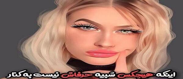 عکس نوشته کاش آدما شبیه حرفاشون بودن