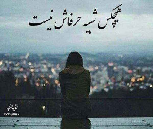 عکس نوشته کاش آدما شبیه حرفاشون بودن