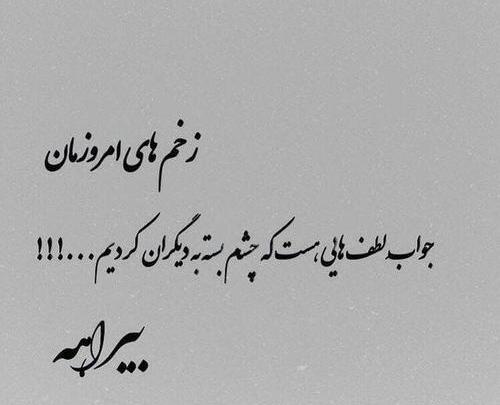 عکس نوشته کاش آدما شبیه حرفاشون بودن
