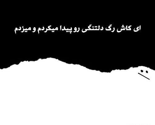 عکس نوشته کاش آدما شبیه حرفاشون بودن